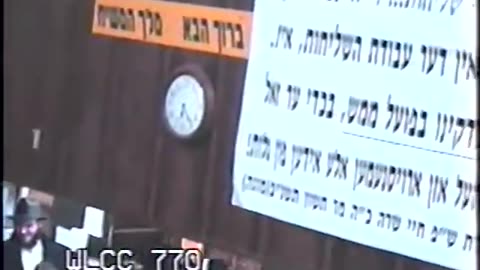 166. Motzei Zayin Adar 5753, Maariv = מ וצאי ז אדר תשנ"ג