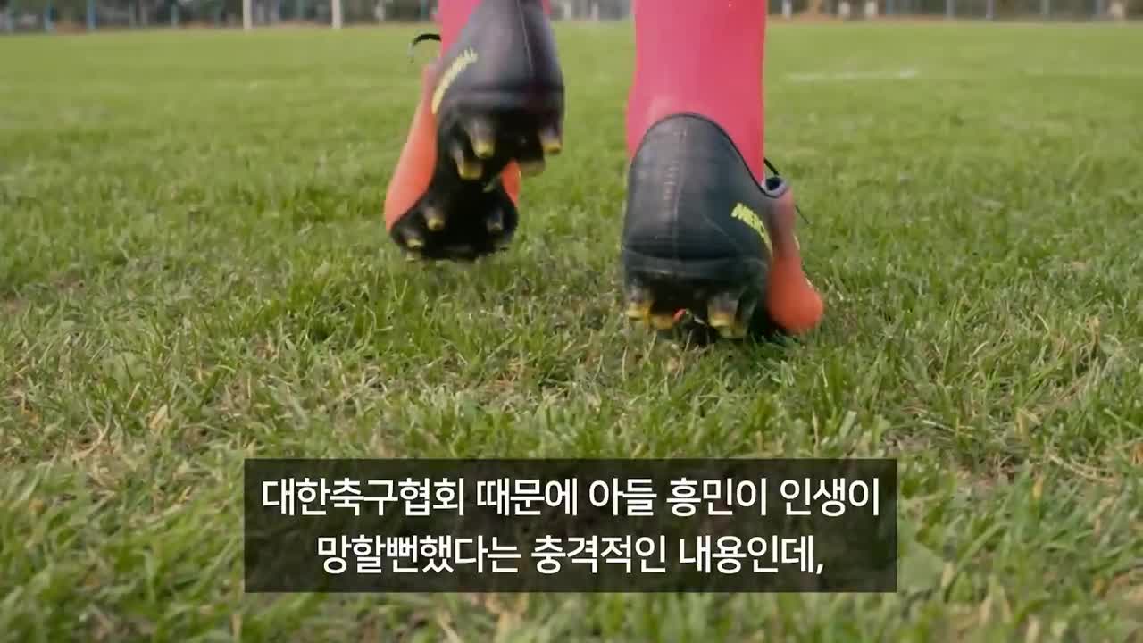 (속보) “손흥민 이제 안뜁니다” 한국 축구에 크게 분노한 손웅정씨 긴급 기자회견! 한국 16강 브라질 경기후 밝혀진 놀라운 진실! 손흥민 관련 내용을 CNN 등 해외