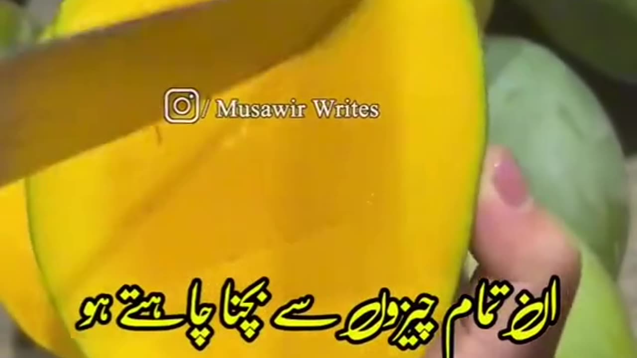 Nabi SAW ka Amal