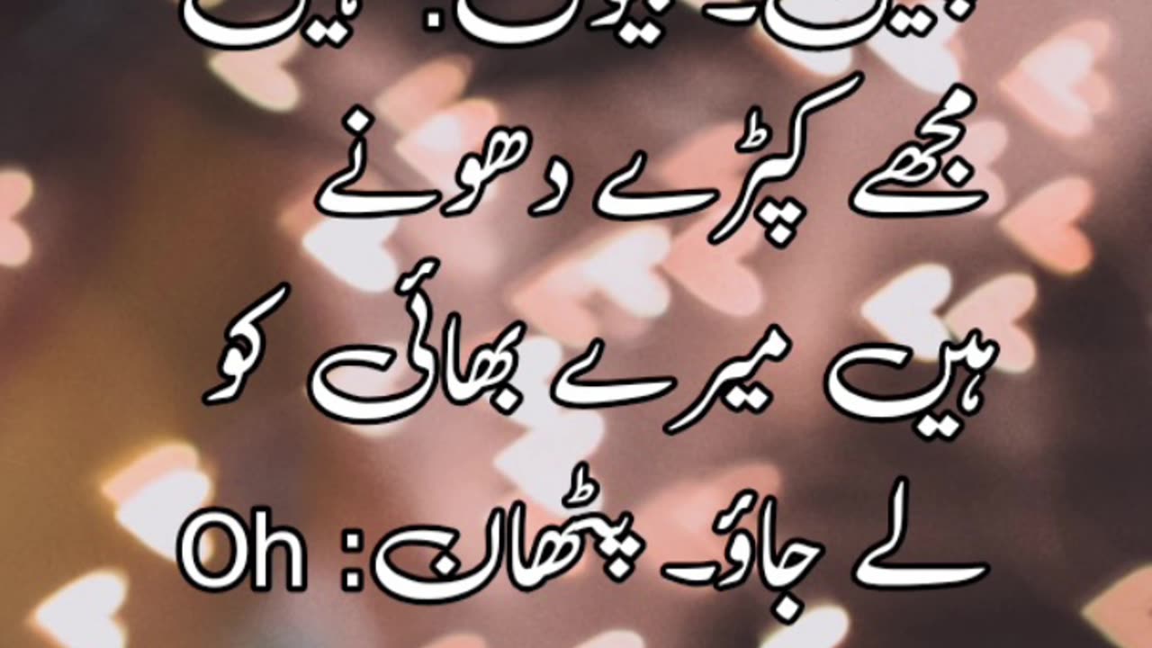 Anparh bivi lateefa || اردو لطیفے || #jokes #urdu #Funny