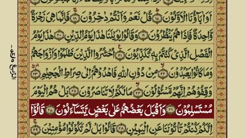 Quran Para 23/30 with Urdu Translation