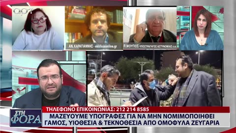 ΣΤΗ ΦΟΡΑ ΜΕΡΟΣ 3 26/01/24