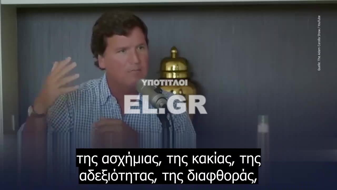 Tucker Carlson: Προφανώς βιώνουμε την πολιτισμική αυτοκτονία