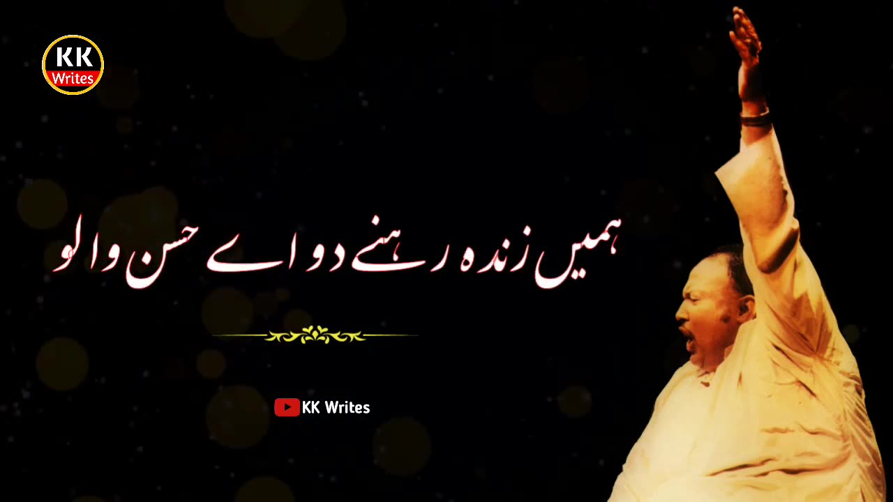 Uthatay hain tu girti hai bijli qwali by Ustad Nusrat Fateh Ali Khan