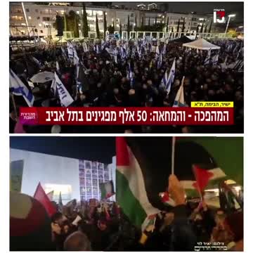 התקשורת הממסדית משקרת ומציגה לצופה רק צד שהיא מחליטה ככה היא סיקרה את ההפגנה נגד המהפכה המשפטית