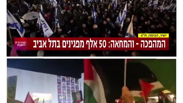 התקשורת הממסדית משקרת ומציגה לצופה רק צד שהיא מחליטה ככה היא סיקרה את ההפגנה נגד המהפכה המשפטית