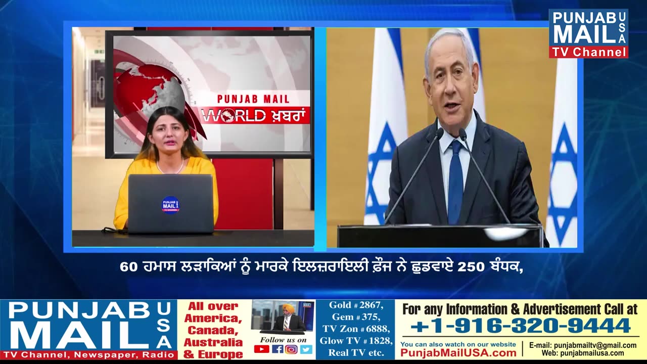 World News Updates