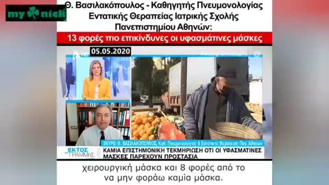 "Ειδικοί" περί μάσκας (Μάιο 2020)