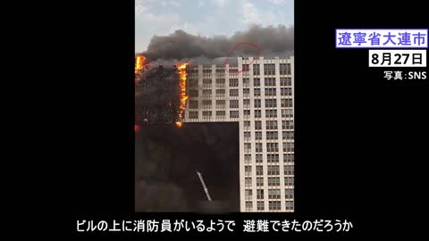 中国大連市、マンション火事