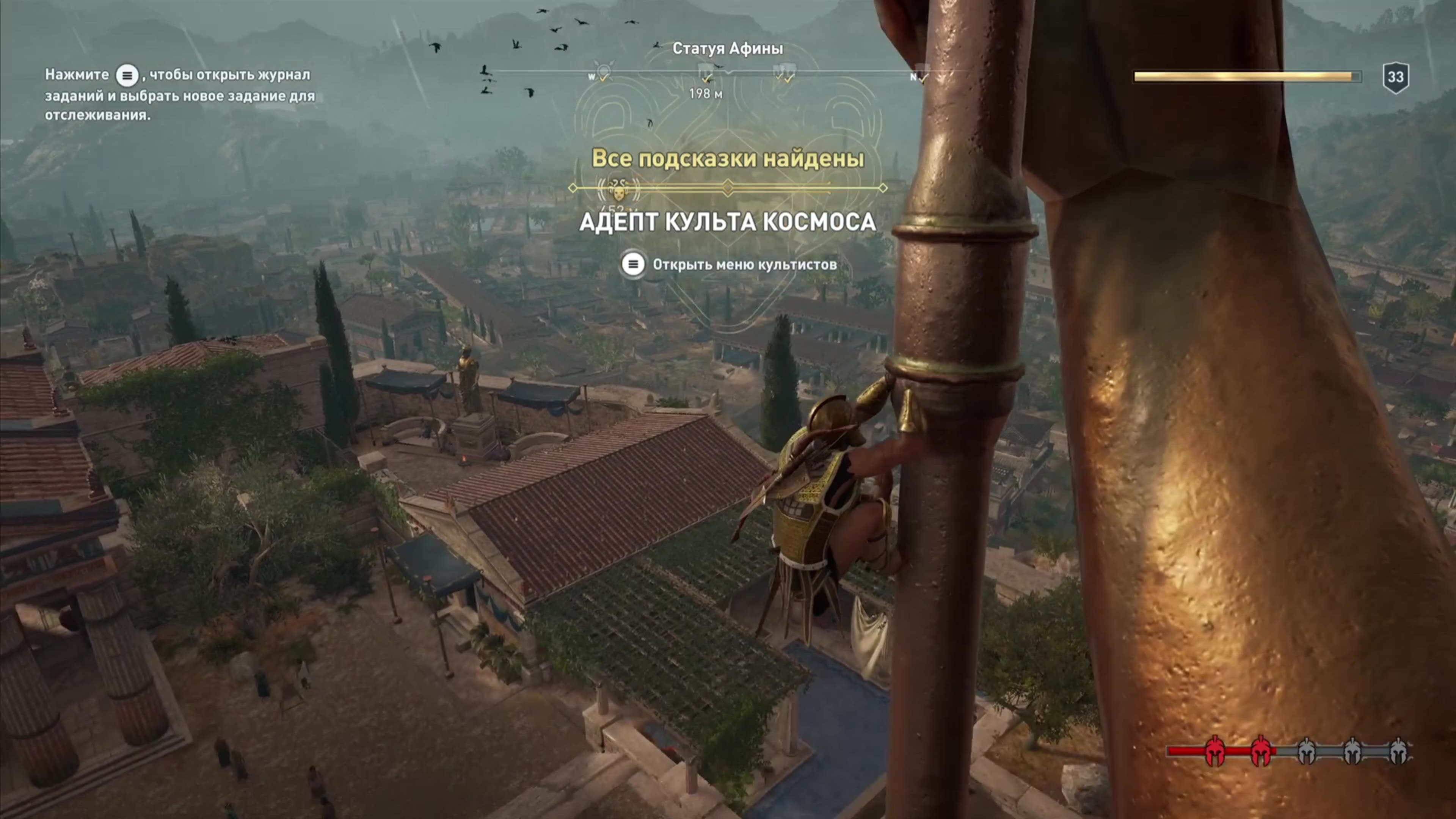 Extream leap of faith in Assassins creed odyssey