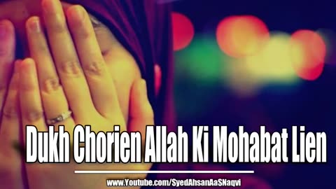 Dukh Chorien Allah Ki Mohabat Lien - Silent Message