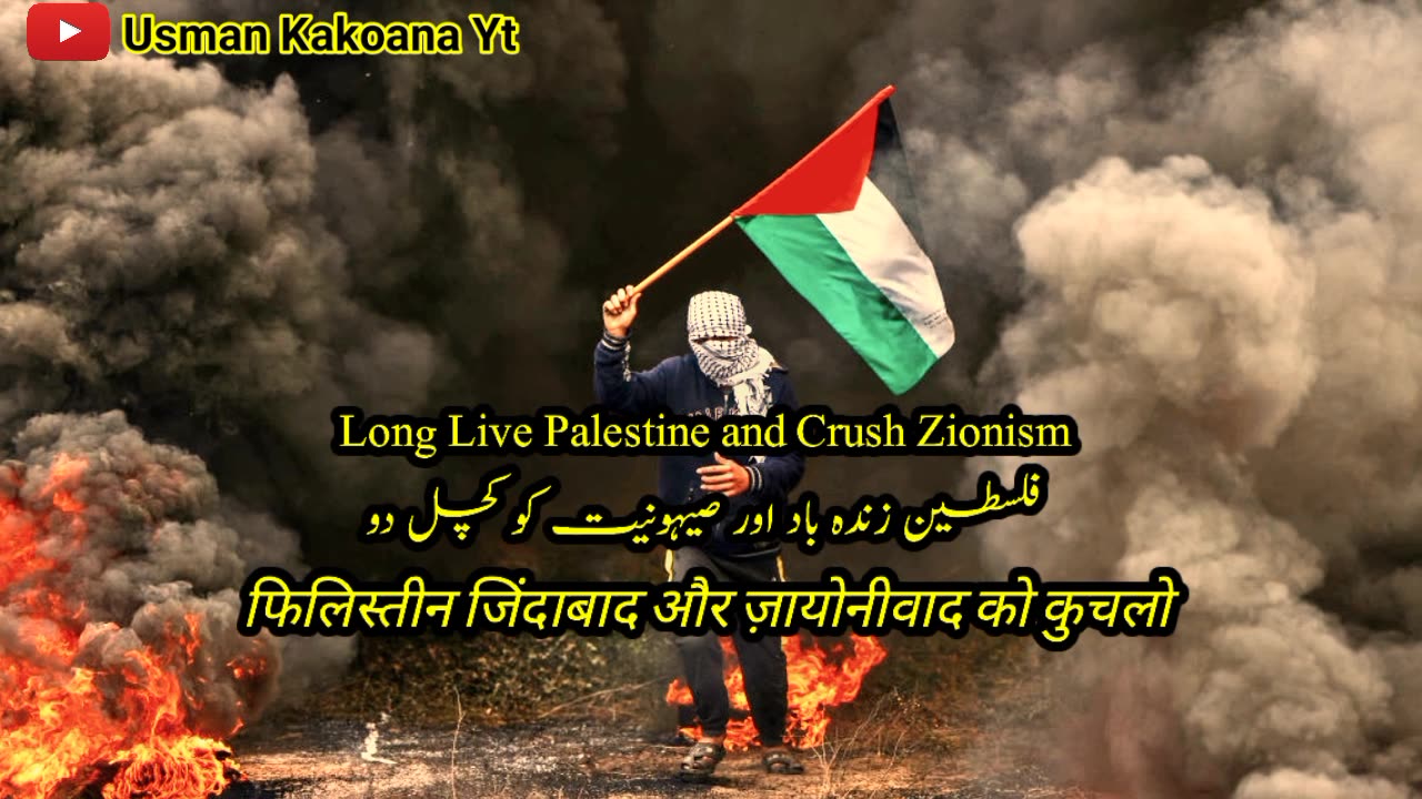 Leve Palestina (Kofia) - Swedish Song [Subtitles English, Urdu, Hindi] | New Palestine Song