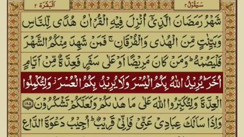 Quran 2 para with urdu translation «part 29»