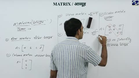 12th math chapter matrix | lecture 1 NCERT