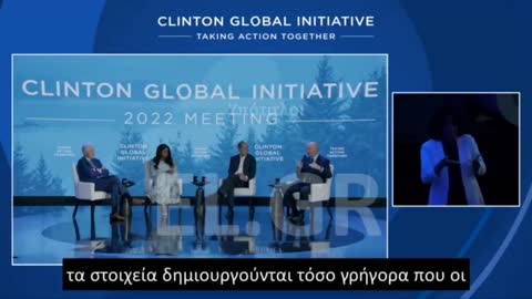 BILL CLINTON KAI CEO ΤΗΣ BLACKROCK- ΤΑ ΣΧΕΔΙΑ ΤΟΥΣ ΓΙΑ ΤΟ GREAT RESET