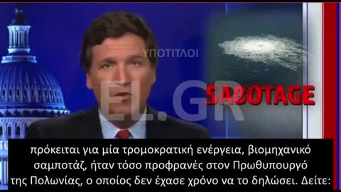 Tucker Carlson « Καθε τρομοκρατικη πραξη εχει και τα αντιστοιχα αντιποινα » !