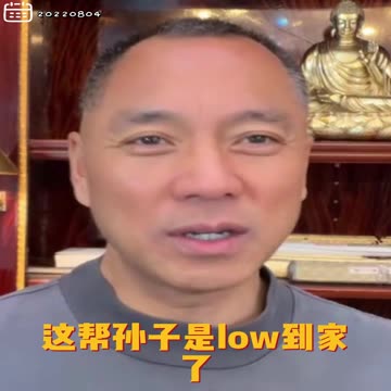 20220804文贵先生GETTR： #中共纸老虎：中共所谓14亿奴隶9300万党员，台湾才2300万人。一个喊了70年分分钟碾压台湾的中国共产党，扭头就跑。