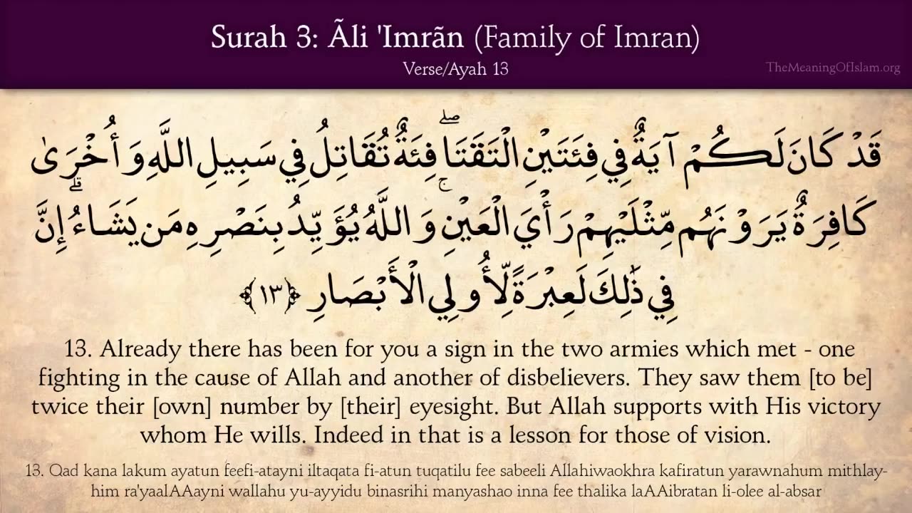 Surah Al imran Arabic and English translation