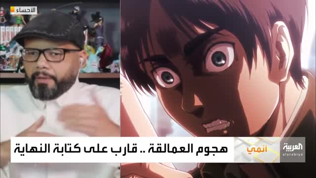 هجوم عمالقة قارب لنهاية