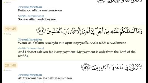 Quran: 26. Surat Ash-Shu`arā' (The Poets) Arabic and English translation