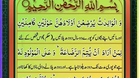 Quran with urdu translation