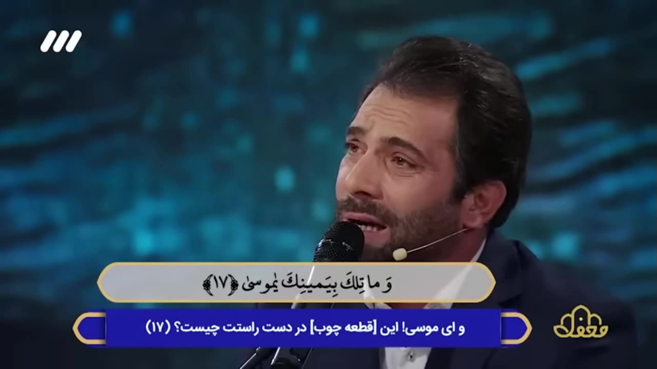 Iran Recitation