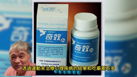 跑步效果 改善憂鬱症