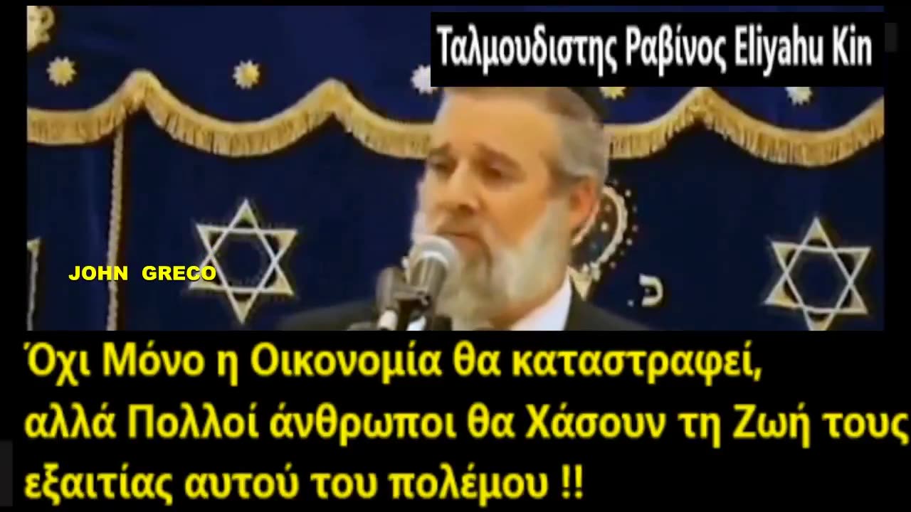 👉ΕΝΑ ΣΚΟΠΟ ΕΧΟΥΝ, Την ''ΕΛΕΥΣΗ''... του ΨΕΥΤΟΜΕΣΣΙΑ τους !! Με Παγκ. Πολεμο κ Καταρρευση Οικονομιων