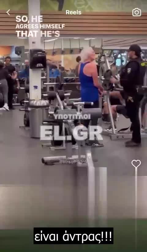 Ηλικιωμένος ''τρανς'' άντρας με έπαιρνε μάτι