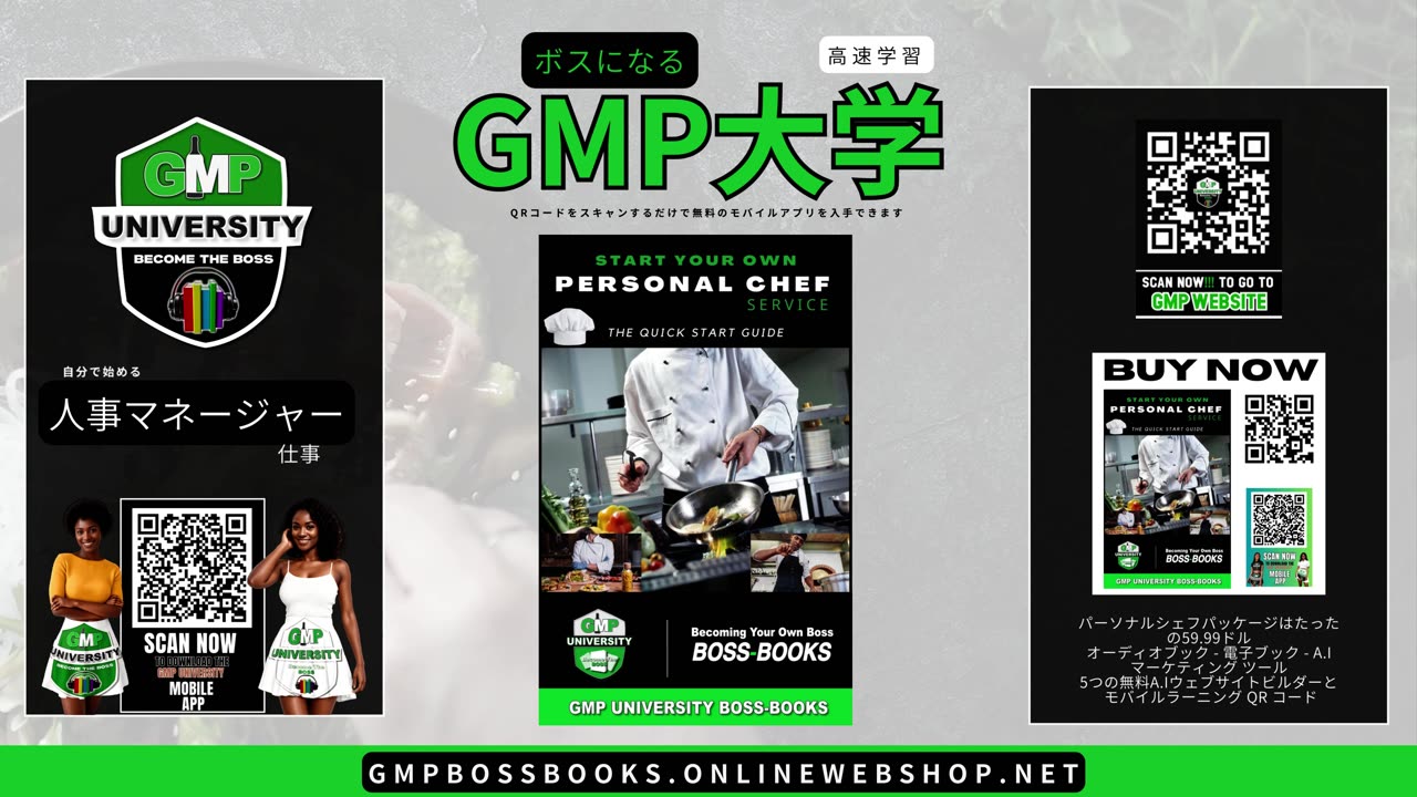 Personal Chef Ad 2 - (Japanese) GMP.Edu