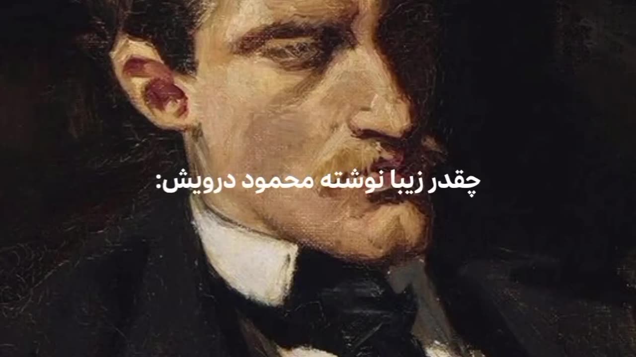 محمود درویش:از تمام دریاها و اقیانوس ها میگذرم تا تورا پیدا کنم چشمانت ببینم و در اعماقشان غرق شوم