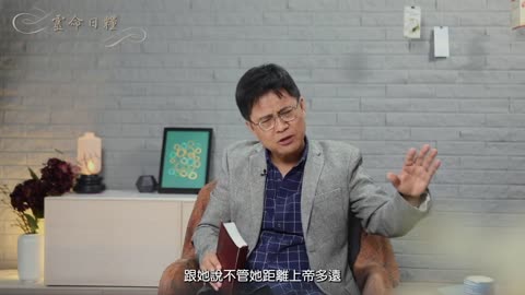 日糧 237 没有爱心的就不认识上帝