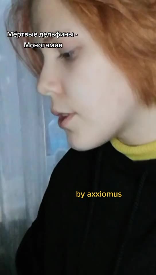 Axxiomus - Моногамия - Мёртвые дельфины cover Елизавета Градинарь #Axxiomus #ЕлизаветаГрадинарь