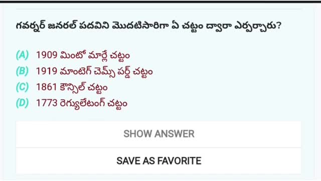 భారత రాజ్యాంగం || important questions from indian constitution || #Indian constitution