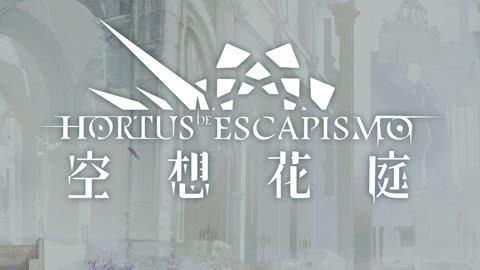 Arknights OST - The Sinless - 無罪之人 (无罪之人)