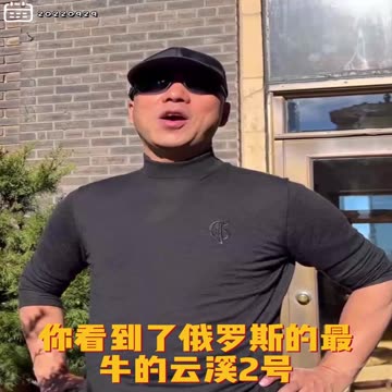 20220929文贵先生GETTR： #俄罗斯：最牛的云溪2号天然气被炸是重大事件，地缘政治地缘能源意思大了！
