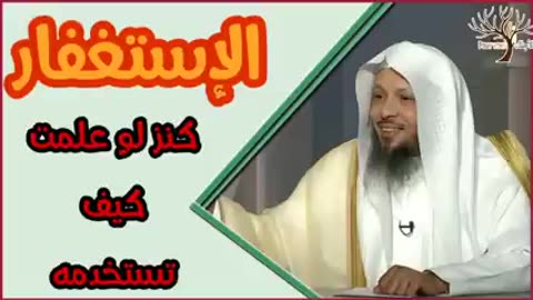 هكذا تستغفر الله _الاستغفارالصحيح العجيب