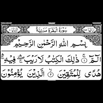 TILWAT E QURAN MAJEED #6692