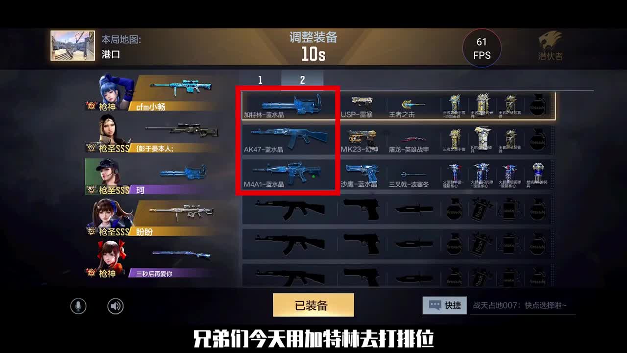 CF手游:主播扛着加特林,给国服第1上了一课?