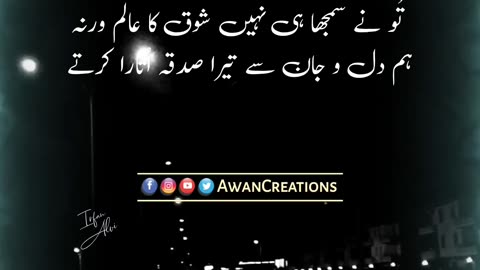 Shouq Ka Aalam | Urdu Poetry | Status Video | Rumble Video