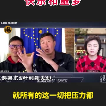 10.30【郝海东】足球带给我现在的一切包括快乐和噩梦 新中国联邦 灭共者 郭文贵 郝海东 MilesGuo NFSC HaoHaidong TakeDowntheCCP CCP≠CHINESE CCP≠CHINA GETTR