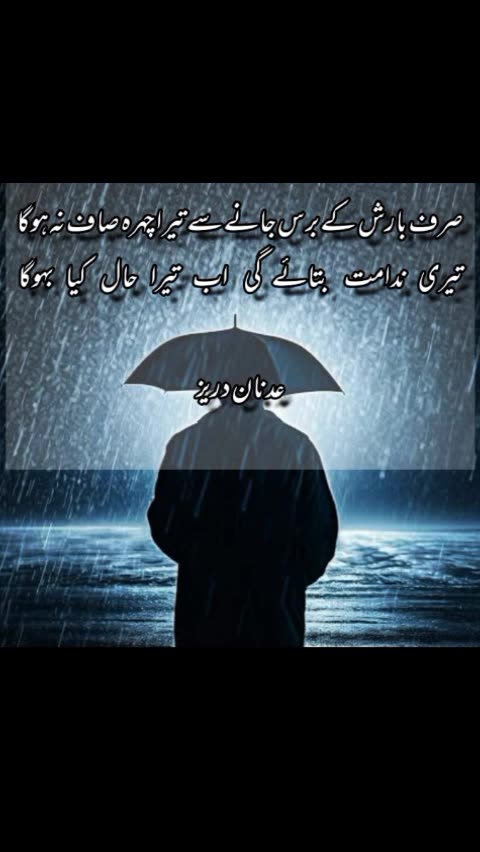 Adnan Durez ka Dewan