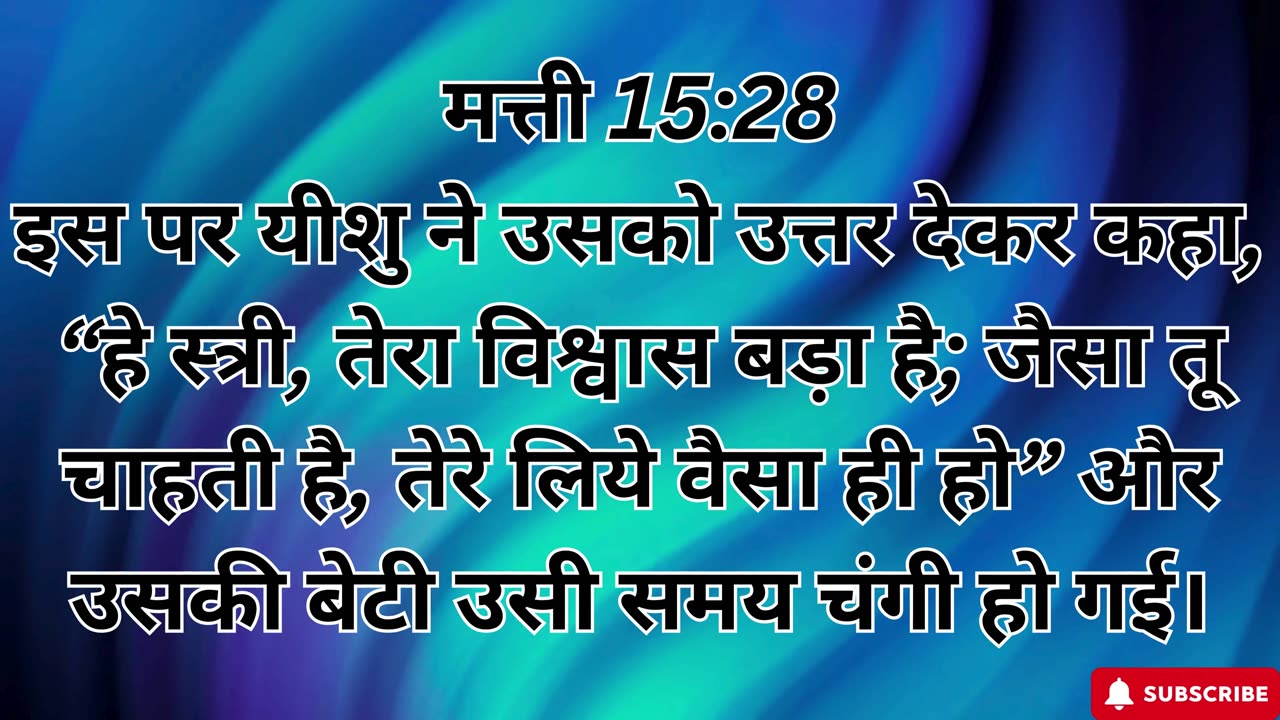 "परंपरा और हृदय की शुद्धता: यीशु की शिक्षा और चमत्कार" मत्ती 15:1-39.#short #youtube #ytshorts #yt