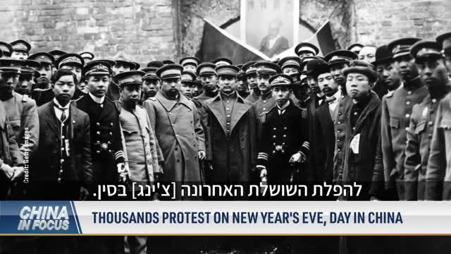 מחאות במספר ערים בסין על רקע איסור שימוש בזיקוקי ראש השנה