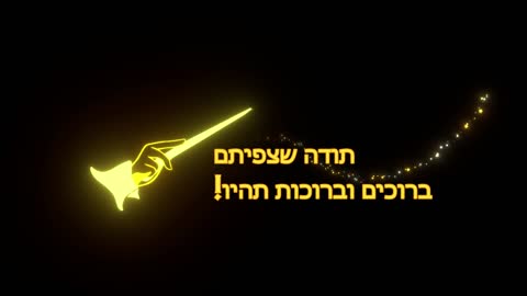 עשר דורות של ממזרים