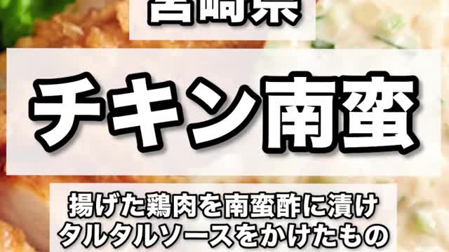 【雑学】日本各地の郷土料理Japanese regional cuisine#Shorts(2)