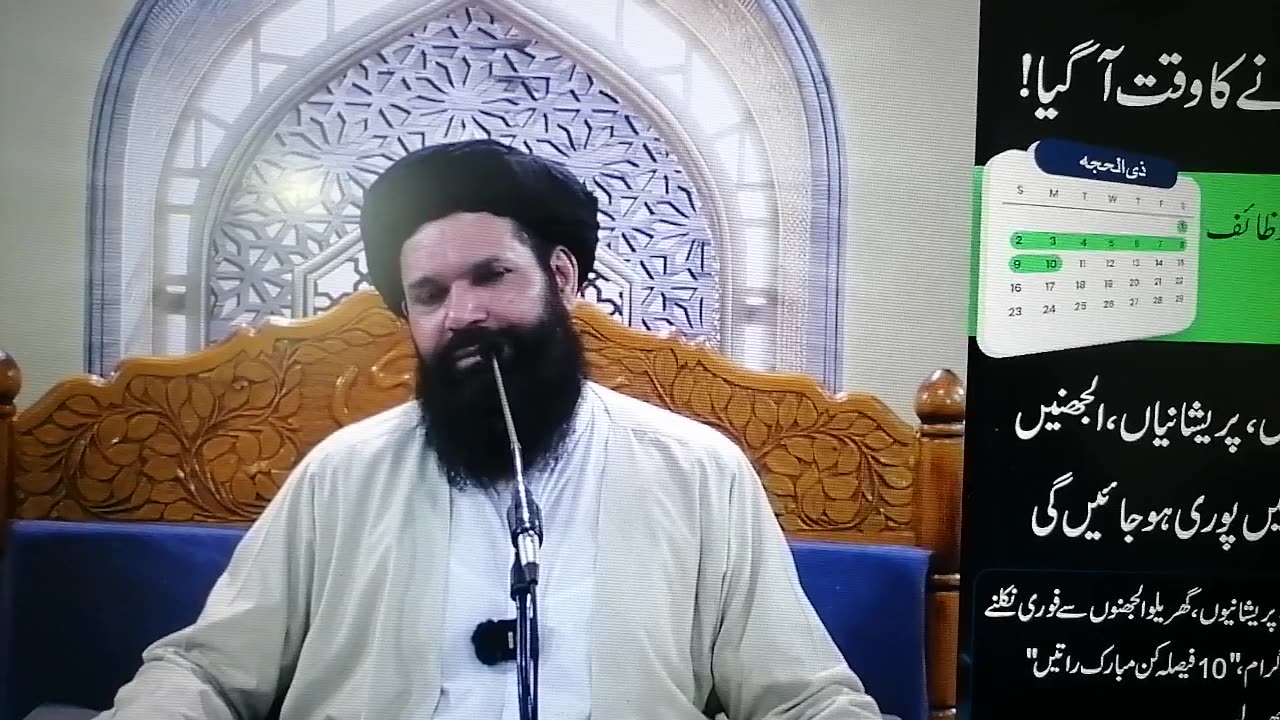 Ubqri hakeem Tariq Sahib