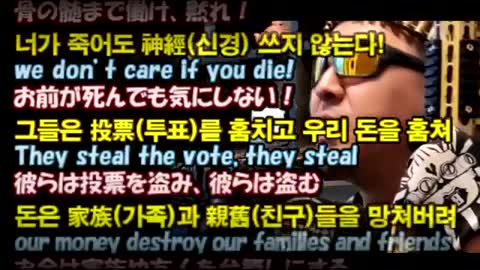 King Bullethead - Red Eye Patriot (한국어日本語) #twitterfiles