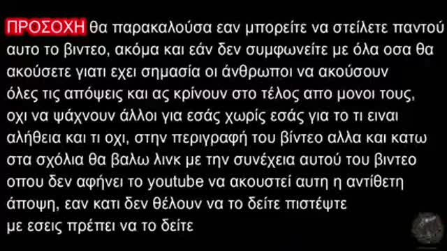 Στείλτε το παντού όσο προλαβαίνετε !