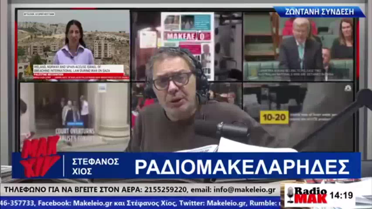 Ο ΣΤΕΦΑΝΟΣ ΧΙΟΣ ΤΗΛΕΦΩΝΕΙ ΣΤΟΝ ΓΙΩΡΓΟ ΑΥΤΙΑ ΚΑΙ ΕΙΝΑΙ ΣΤΟΝ ΟΔΟΝΤΙΑΤΡΟ makeleio.gr